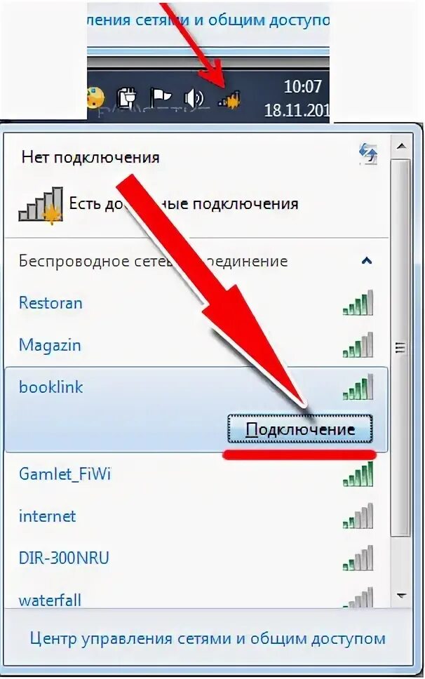 Xerox b205 как подключить к вай фай Как подключить пк к wi fi: найдено 86 изображений