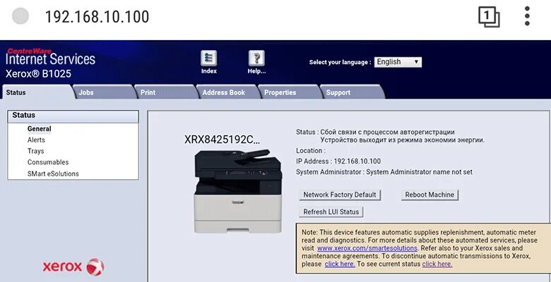 Xerox b215 ошибка сетевого подключения Обзор монохромного МФУ Xerox B1025DNA формата A3 с дуплексом, автоподатчиком ори