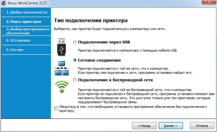 Xerox b215 ошибка сетевого подключения Обзор МФУ Xerox WorkCentre 3225DNI
