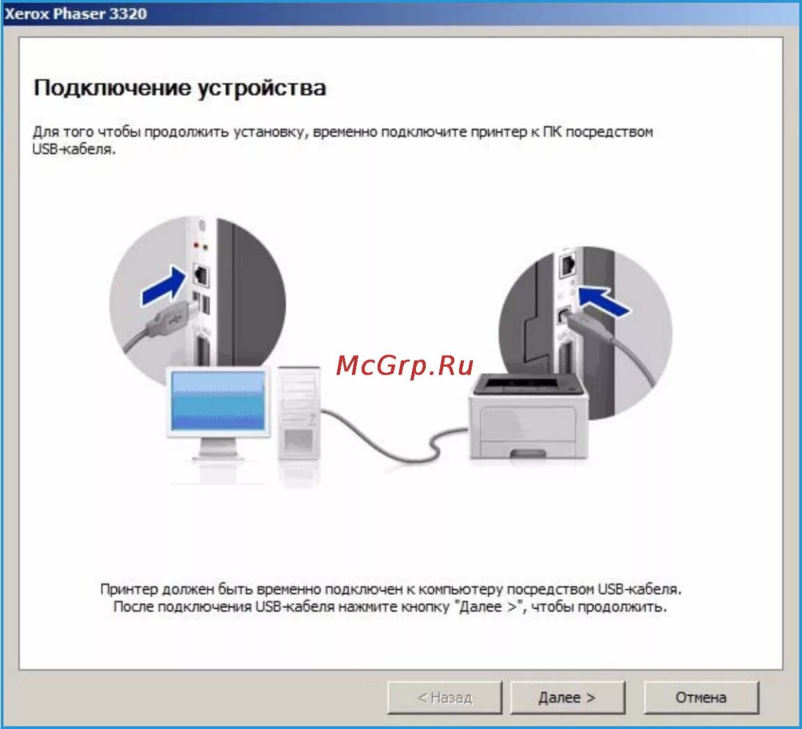 Xerox подключение к компьютеру Xerox Phaser 3320DNI 46/158 Программа настройки беспроводного подключения phaser
