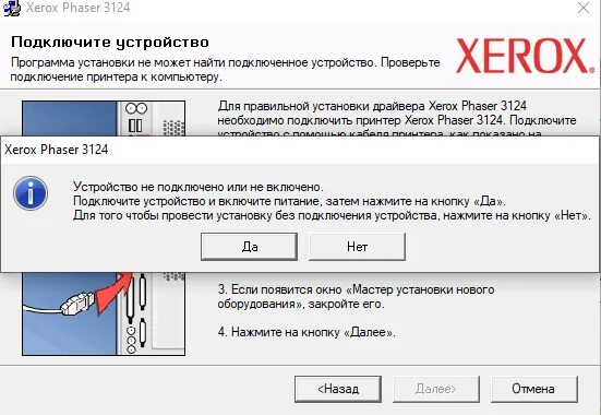 Xerox принтер как подключить Установка драйверов принтера xerox - найдено 86 картинок
