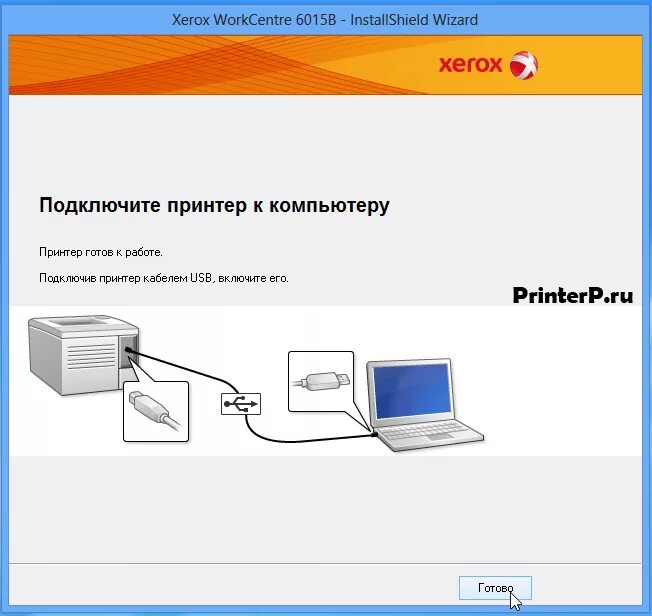 Xerox принтер как подключить Драйвер для Xerox WorkCentre 6015B + инструкция как установить на компьютер