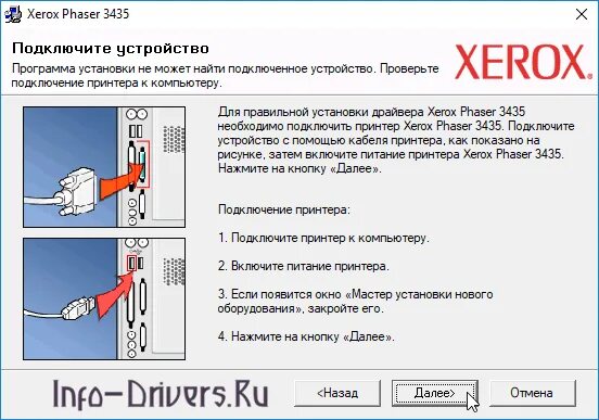 Xerox принтер как подключить Драйвер для Xerox Phaser 3435 - скачать + инструкция по установке