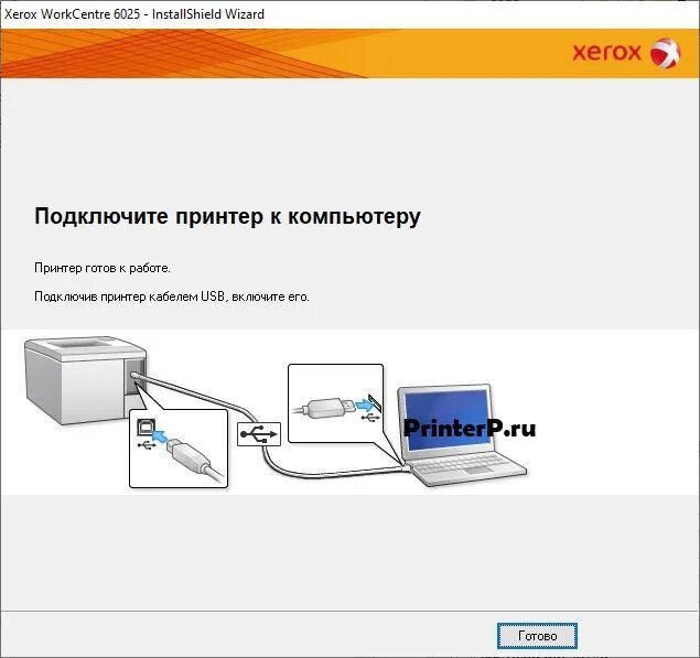 Xerox workcentre 3025 как подключить к компьютеру Драйвер для Xerox WorkCentre 6025 + инструкция как установить на компьютер