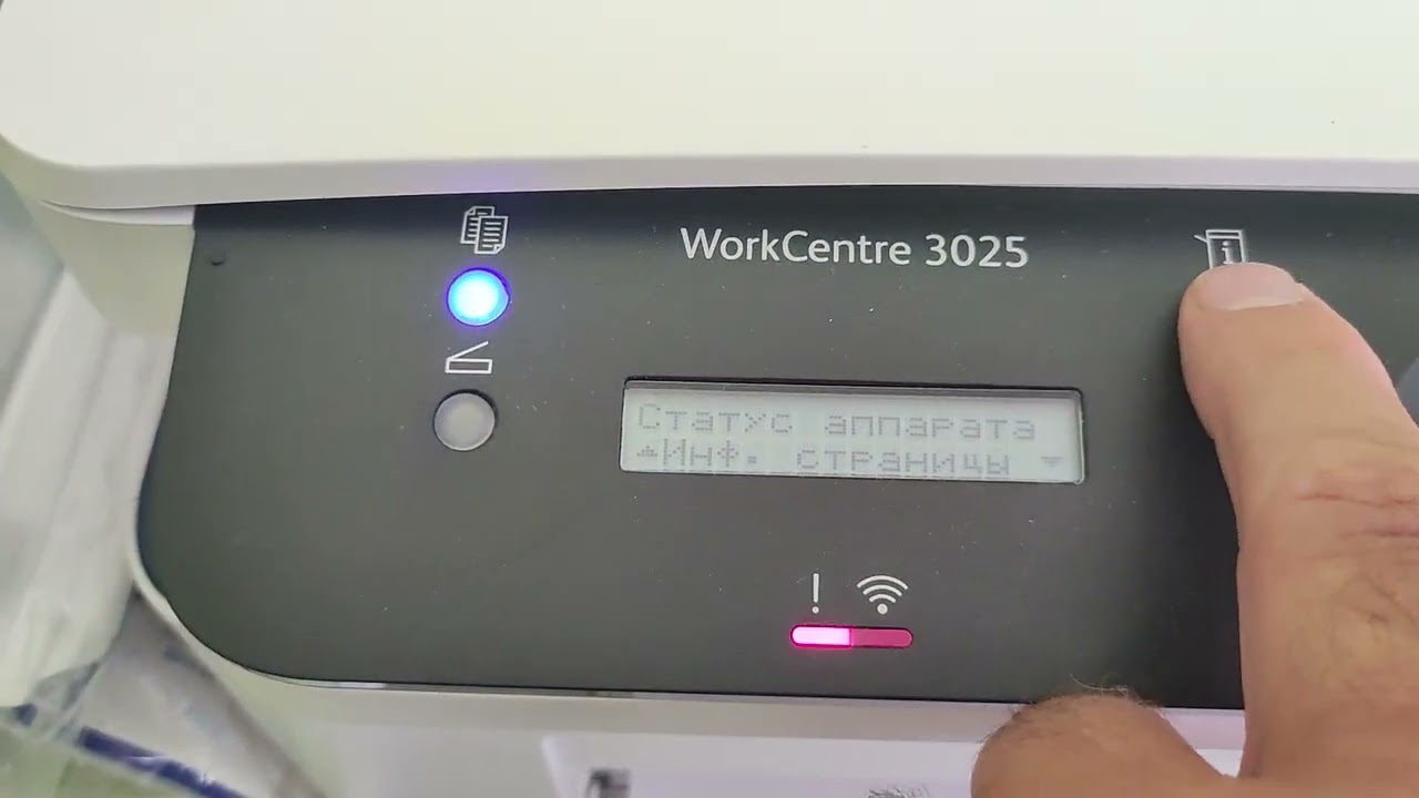 Xerox workcentre 3025 как подключить к компьютеру Налаштування багатофункціонального пристрою XEROX WorkCentre 3025, оновлення кар
