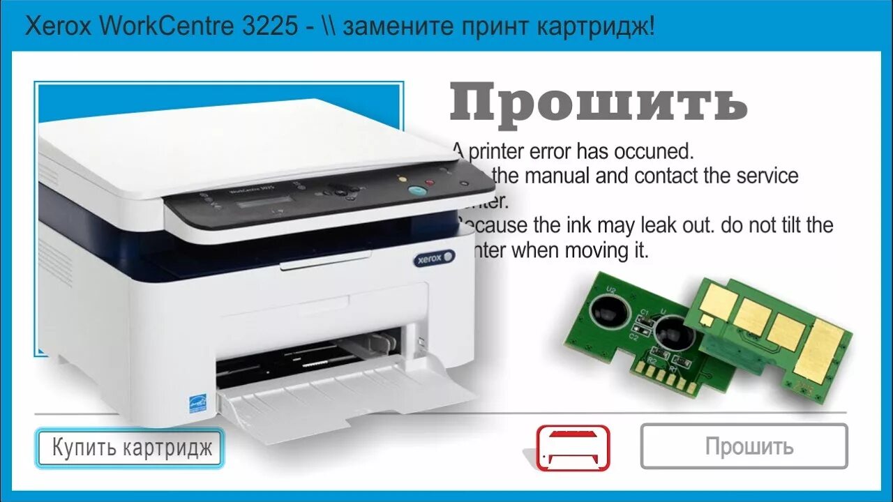 Xerox workcentre 3025 как подключить к компьютеру ПРОШИВКА МФУ XEROX Work Centre 3025 ♦ ИНСТРУКЦИЯ ♦ - YouTube