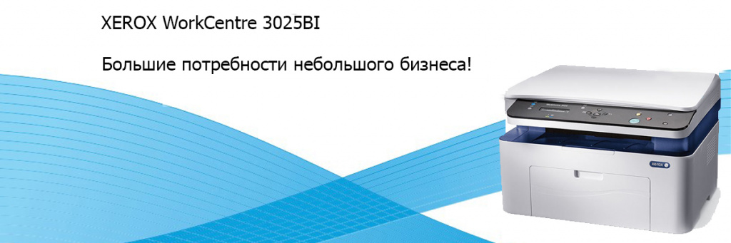 Xerox workcentre 3025 как подключить к компьютеру Купить XEROX WorkCentre 3025BI МФУ лазерное чёрно-белое в Москве. Выгодные цены 