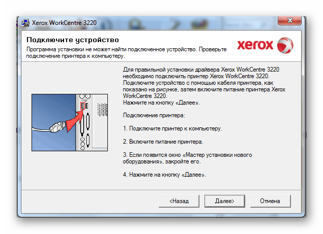 Xerox workcentre 3025 как подключить к компьютеру Xerox программное обеспечение: найдено 79 изображений