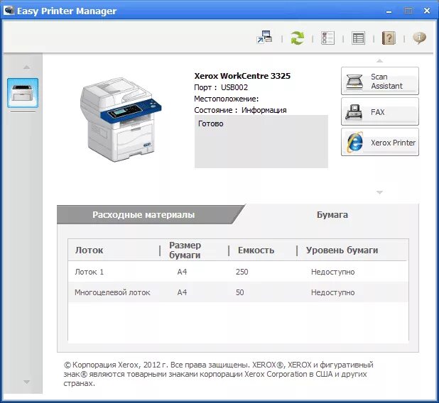 Xerox workcentre 3025 как подключить к роутеру Обзор МФУ Xerox WorkCentre 3325DNI