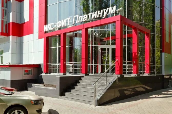 Xfit платинум ул генерала лизюкова 35б фото Салоны красоты и клиники - партнеры Академии Научной Красоты