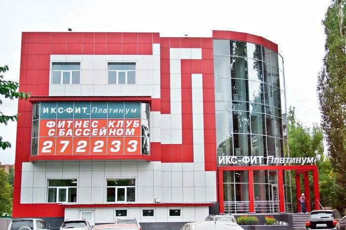 Xfit платинум ул генерала лизюкова 35б фото ulitsa Generala Lizyukova, 35б - Voronezh