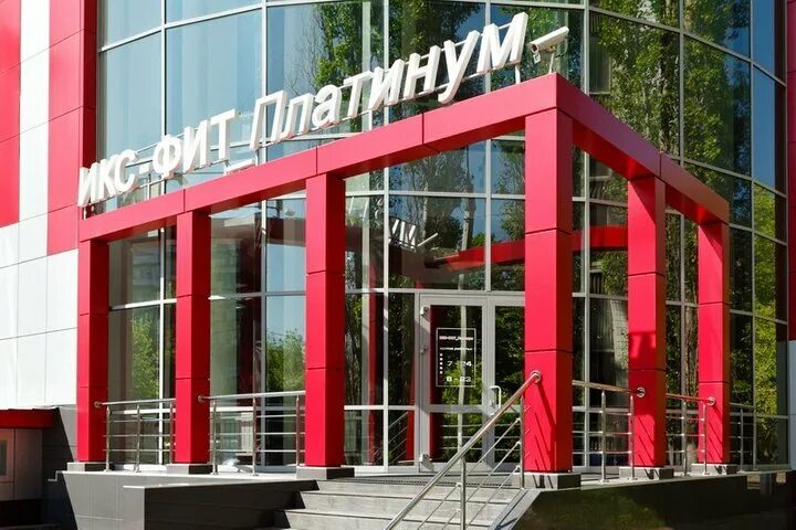 Xfit платинум ул генерала лизюкова 35б фото Хамство владельцев спортивного комплекса Сварга. Родовые поместья. Возрождение О