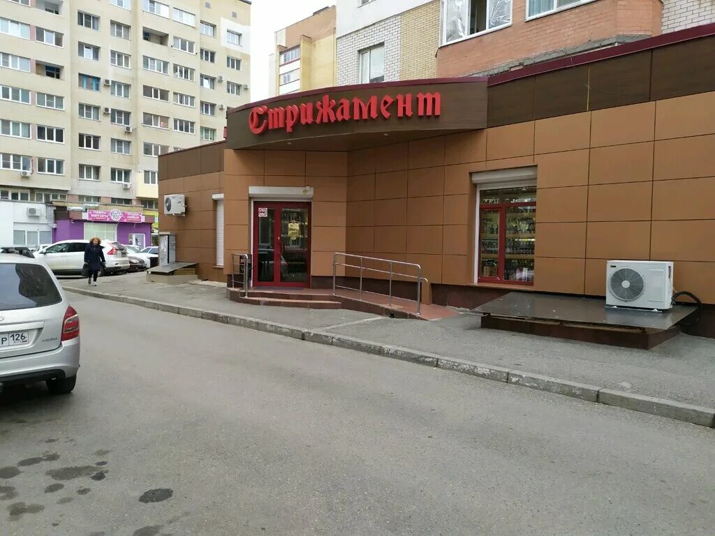 Xfit ул 50 летия комсомола 24 фото Панорама: Стрижамент, алкогольные напитки, ул. 50 лет ВЛКСМ, 87, Ставрополь - Ян