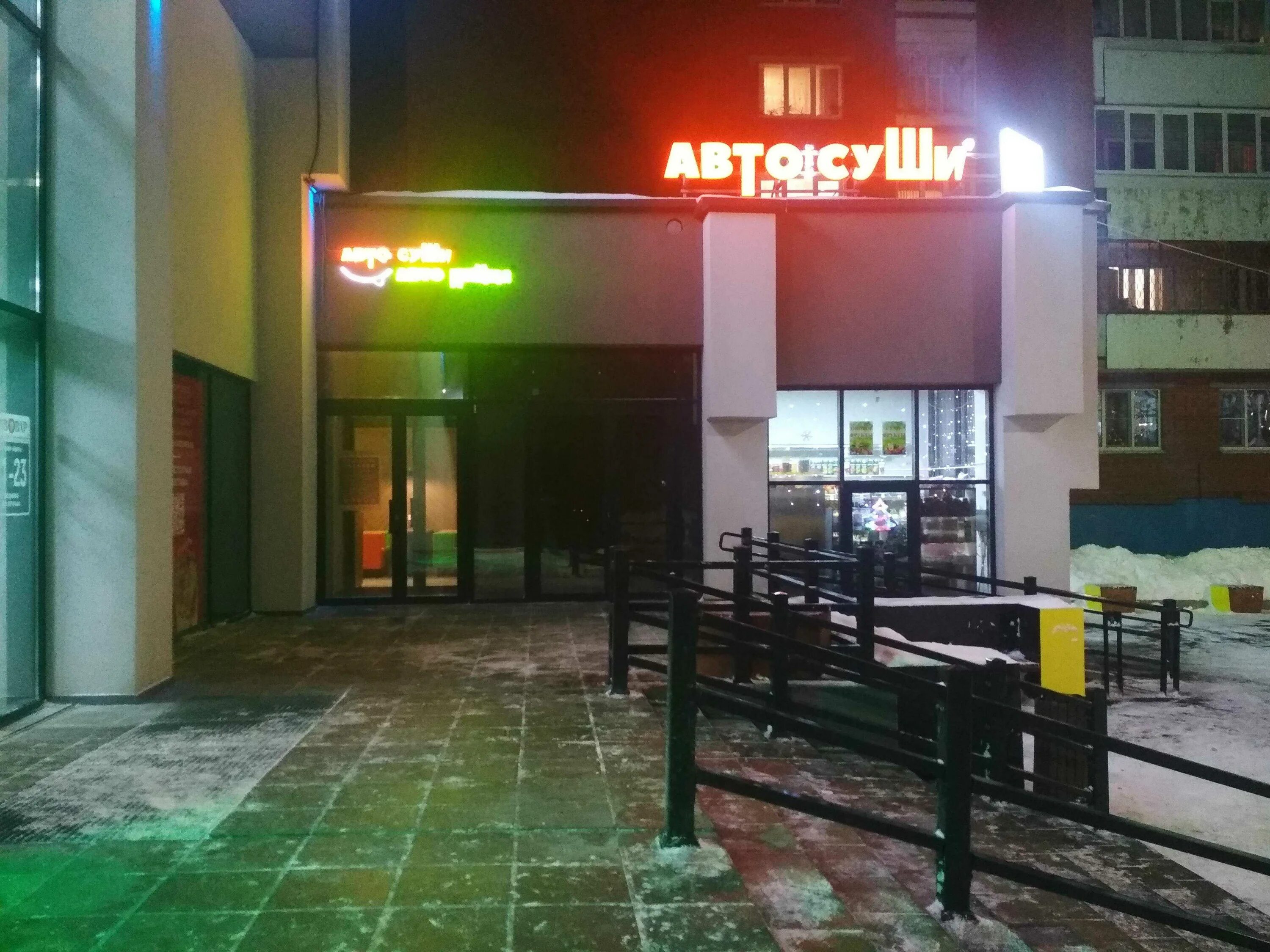Xfit ул 50 летия комсомола 24 фото Доставка еды АВТОПИЦЦА - Ленинского Комсомола, 24а в Чебоксары - меню, цены 2024