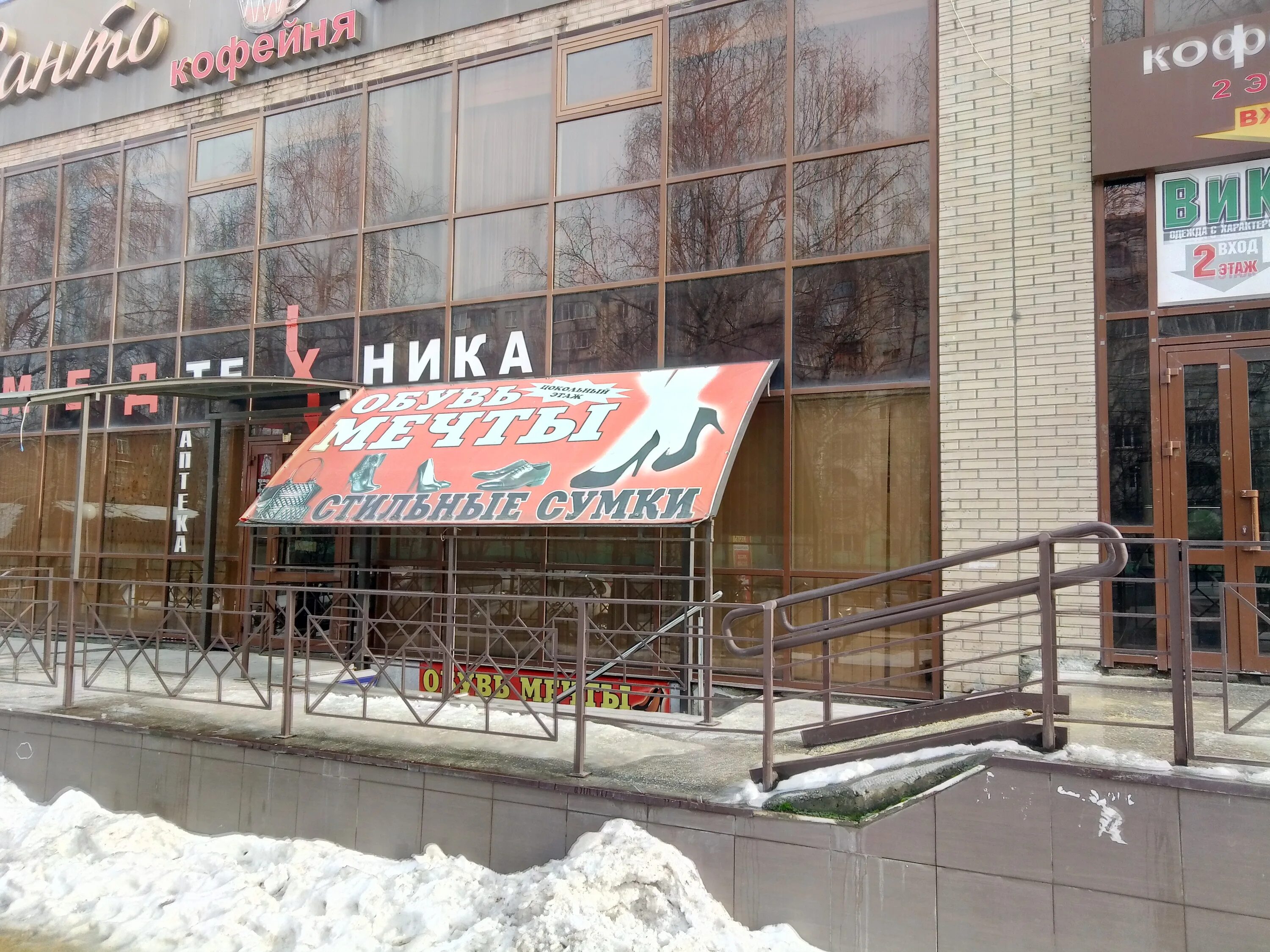 Xfit ул 50 летия комсомола 24 фото Больше не работает: Обувь Мечты, магазин обуви, Ставропольский край, город Ставр