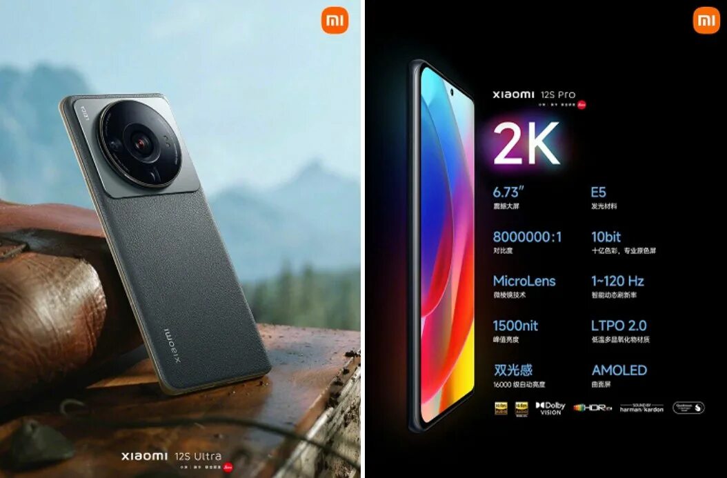 Xiaomi 12 фото телефона Xiaomi представила новую флагманскую серию смартфонов: 12S, 12S Pro и 12S Ultra 