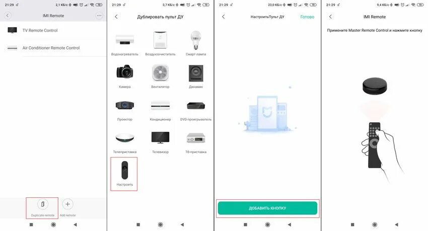 Xiaomi 12 lite подключение к телевизору Добавление-пользовательской-кнопки-в-Xiaomi-IR-remote-controller Умный дом Xiaom