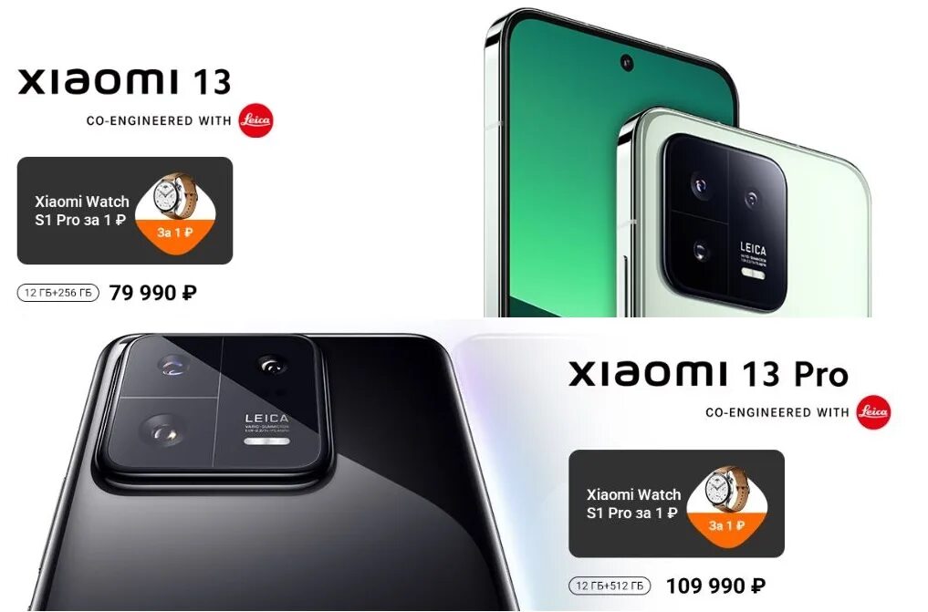 Xiaomi 13 pro фото телефона В России открыт прием предзаказов на смартфоны Xiaomi 13 и Xiaomi 13 Pro