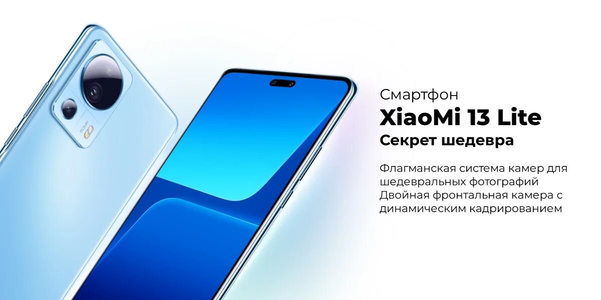 Xiaomi 13 pro фото телефона Купить XiaoMi 13 Lite 8/256GB 5G в цвете lite Pink в городе Краснодар