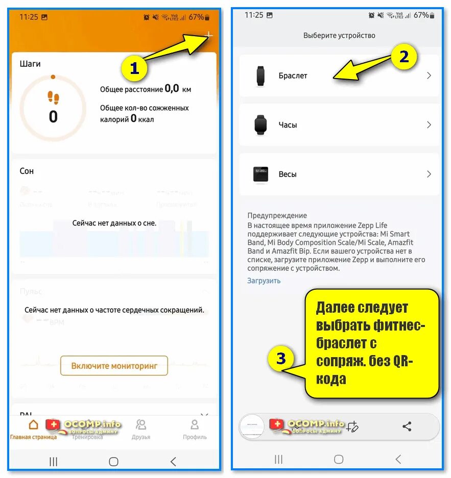 Xiaomi band 8 подключение к телефону Как подключить и настроить фитнес-браслет Xiaomi Mi Band 7 к телефону на Android