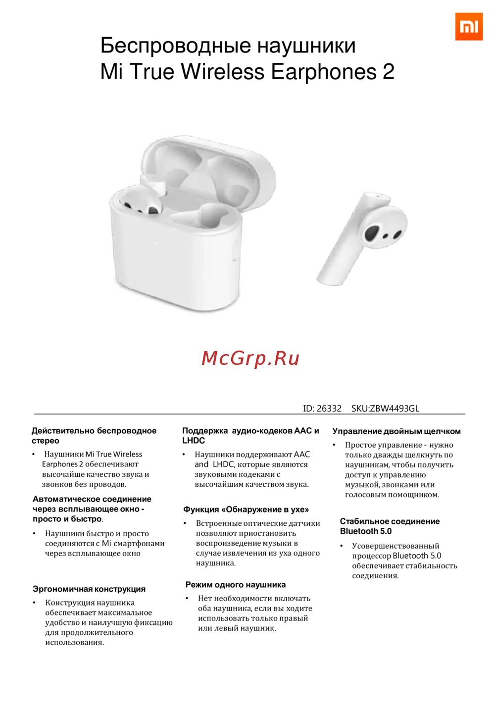 Xiaomi беспроводные наушники pro как подключить Mi True Wireless Earphones 2 (TWSEJ06WM) Инструкция по эксплуатации онлайн