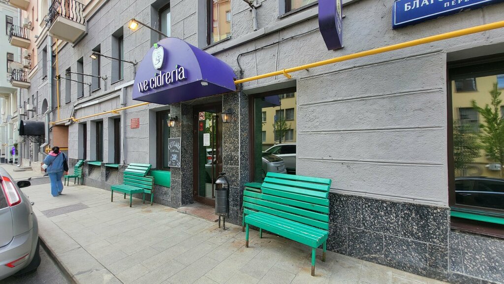 Xiaomi благовещенский пер 5 фото Panorama: We Cidreria, bar, pub, Москва, Благовещенский переулок, 5 - Yandex Map