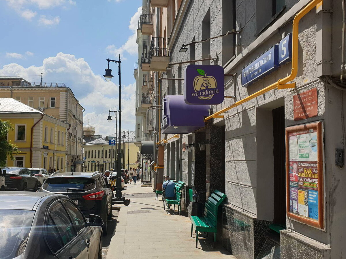 Xiaomi благовещенский пер 5 фото Кафе-бар We Cidreria. Десятый завтрак в рамках BreakFest-2023. И обед тоже Раскр