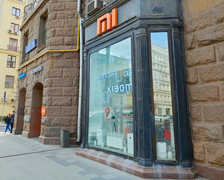 Xiaomi благовещенский пер 5 фото Фото: Xiaomi, магазин электроники, Благовещенский пер., 5, Москва - Яндекс Карты