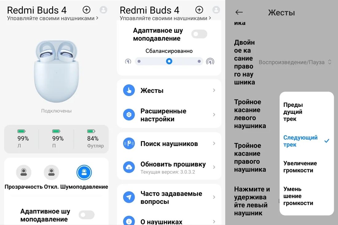 Xiaomi buds 4 подключение Дешево и сердито? Обзор TWS-наушников Xiaomi Redmi Buds 4 за 169 рублей