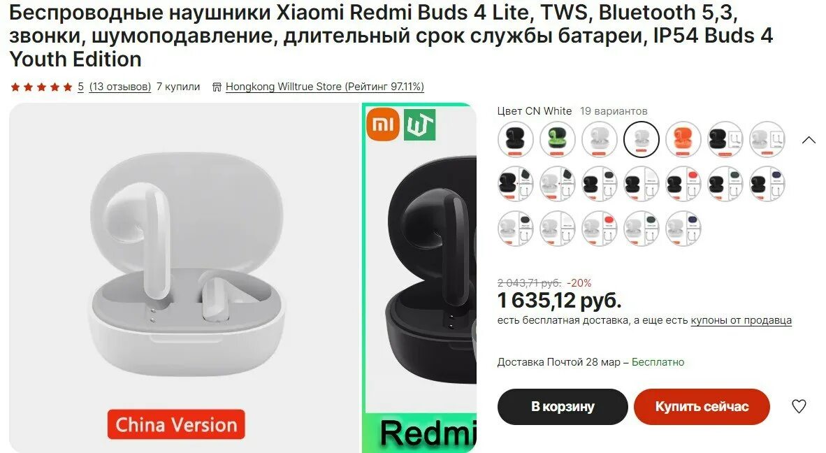Xiaomi buds 4 подключение Публикация #50028 - Халявщики - Молния (AAAAAFBMygPj1a66vL0Itg)