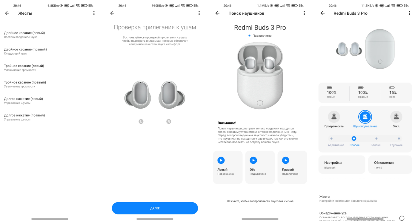 Xiaomi buds 4 pro подключение Как подключить наушники редми бадс 4 лайт