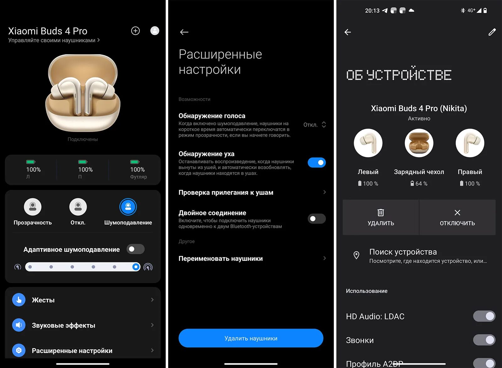 Xiaomi buds 4 pro подключение Это что, золотые AirPods? Обзор недешёвых наушников Xiaomi Buds 4 Pro с обалденн