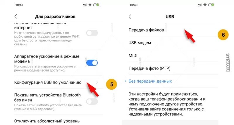 Xiaomi как подключить к компьютеру по usb Как в смартфоне Xiaomi (оболочка MIUI) включить режим USB накопителя? - Блог кре