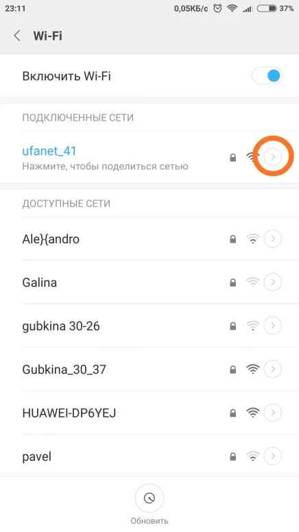 Xiaomi как подключить вай фай Сяоми не работает: найдено 83 изображений