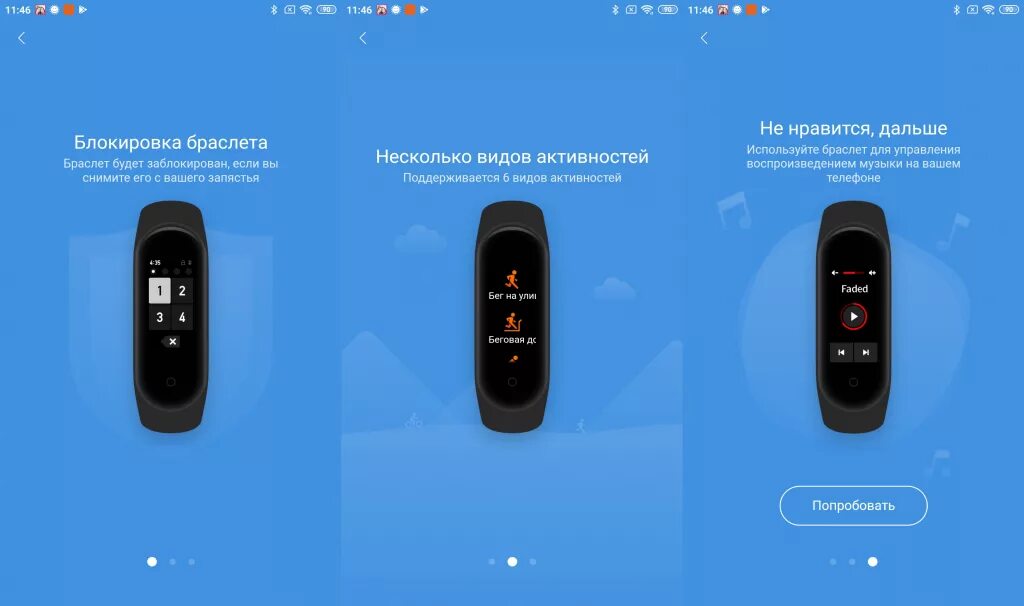 Xiaomi mi band 4 подключение Как подключить Mi Band 4 к смартфону