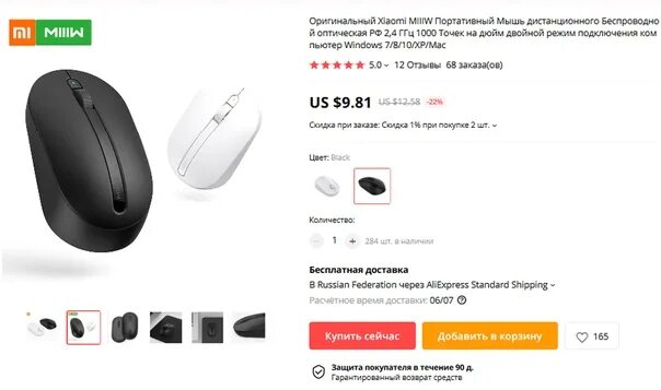 Xiaomi мышь как подключить по блютуз Как подключить мышку xiaomi - найдено 82 фото