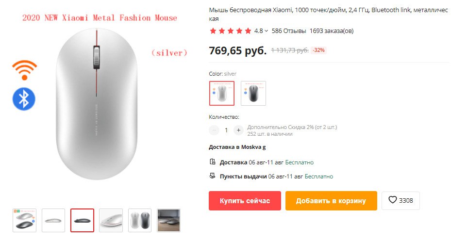 Xiaomi мышь как подключить по блютуз Публикация #30308 - AliExpress - Халявщики (@HalyavshikiAli)