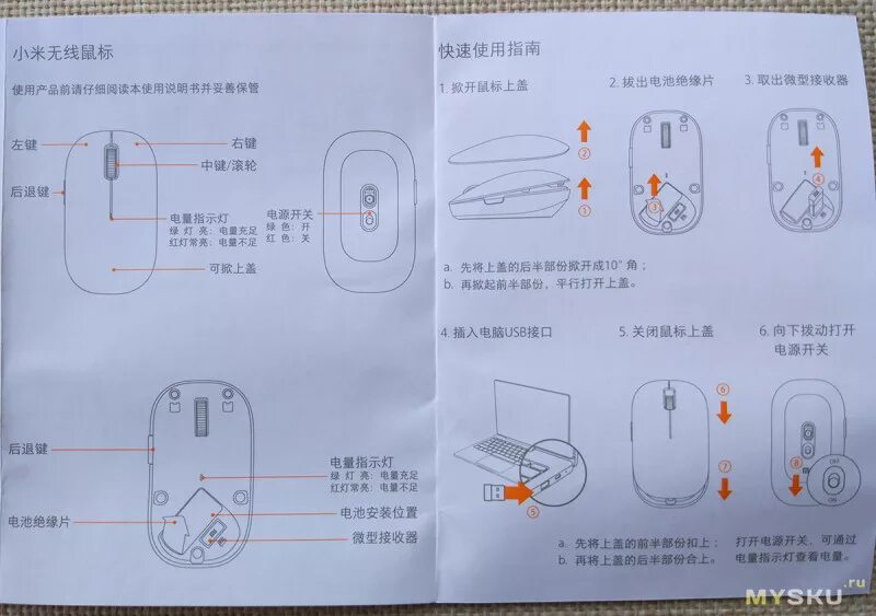 Xiaomi мышь как подключить по блютуз Мышка Xiaomi. Издание второе, упрощенное