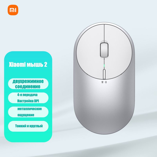 Xiaomi мышь как подключить по блютуз Мышь беспроводная Logitech Logitech185-253 36, серебристый - купить по выгодной 