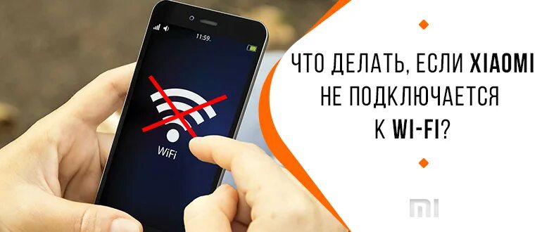 Xiaomi нет подключения к интернету Ответы Mail.ru: Как подключить wifi?