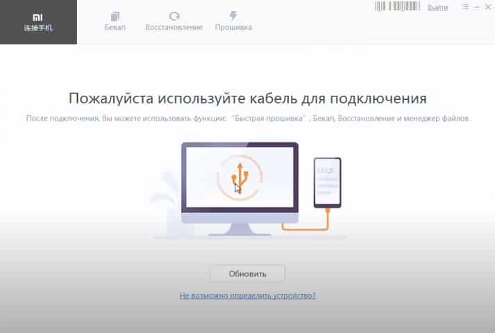 Xiaomi нет подключения к интернету Подключение и синхронизация смартфона Xiaomi с компьютером