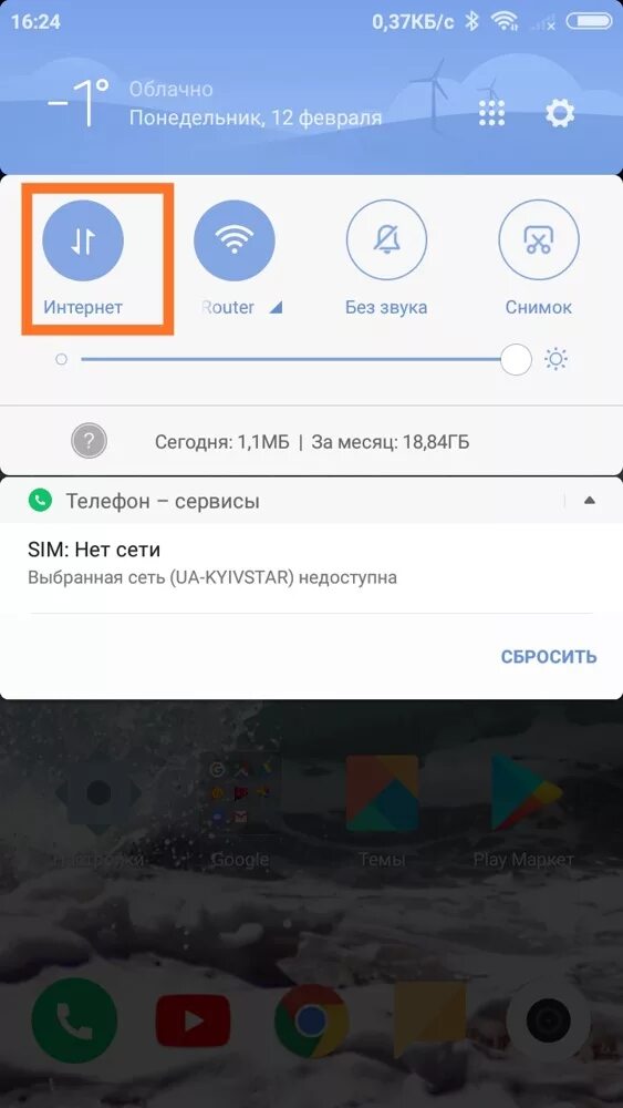 Xiaomi нет подключения к интернету Мобильный интернет на xiaomi: как подключить интернет и почему он пропадает или 