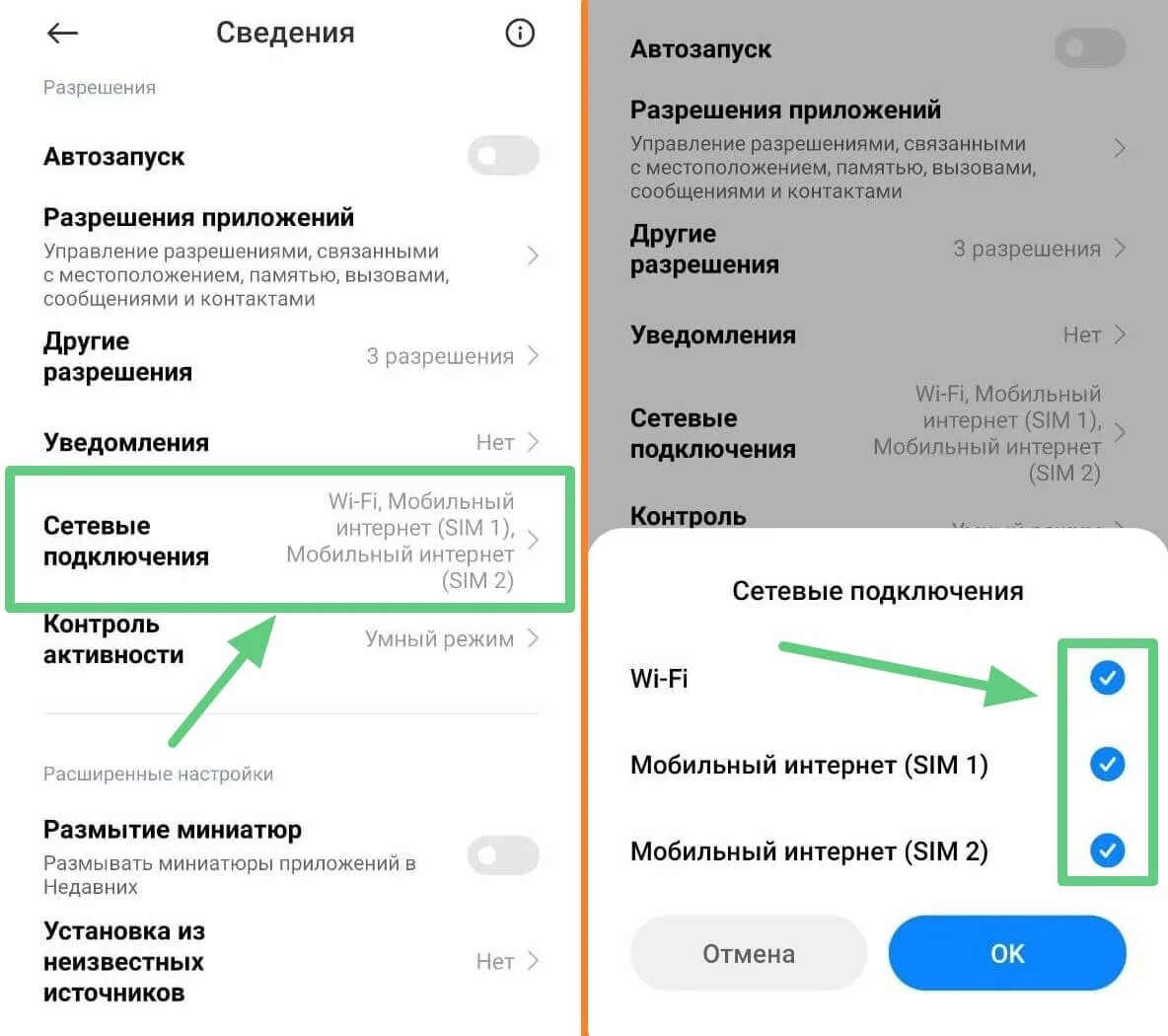 Xiaomi нет подключения к интернету Как убрать тему с телефона редми: найдено 81 изображений