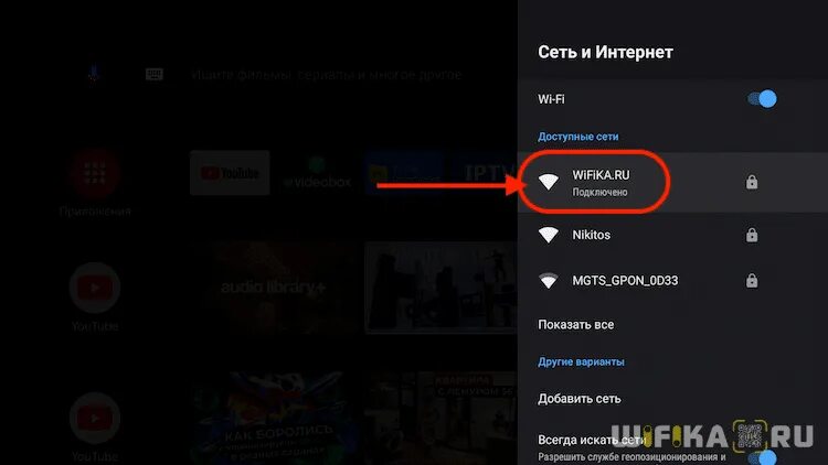 Xiaomi нет подключения к интернету wifi Как Обновить Прошивку Android TV Приставки Xiaomi Mi Box?