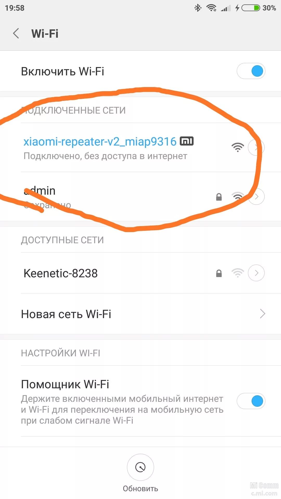 Xiaomi нет подключения к интернету wifi Картинки КАК ПОДКЛЮЧИТЬ XIAOMI REDMI 4