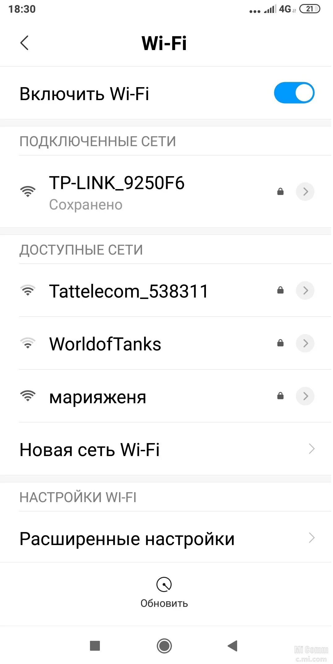 Xiaomi нет подключения к интернету wifi Почему планшет перестал подключаться к уже ранее сохраненной сети Wi-Fi