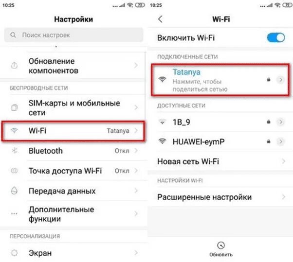 Xiaomi нет подключения к интернету wifi Как узнать пароль от Wi-Fi сети на Xiaomi, способы определения пароля от Вай-Фай