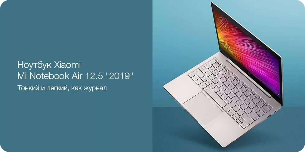 Xiaomi ноутбук фото Купить Ноутбук Xiaomi Mi Notebook Air 12.5 2019 Silver JYU4117CN с доставкой Инт