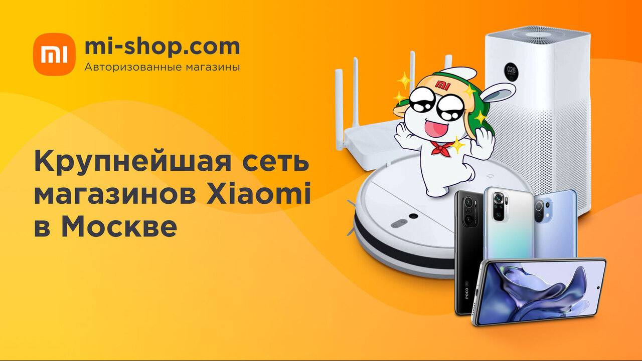 Xiaomi площадь киевского вокзала 2 фото Фото: Xiaomi, магазин электроники, площадь Киевского Вокзала, 2, Москва - Яндекс