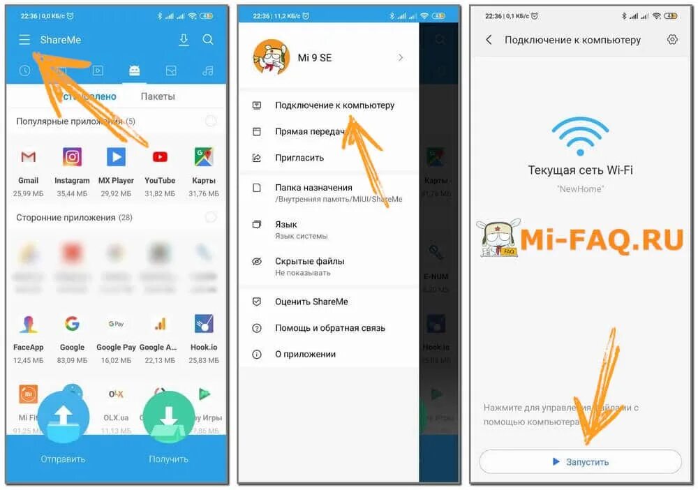 Xiaomi подключение через usb Как подключить Xiaomi к компьютеру через USB, Wi-Fi и Bluetooth